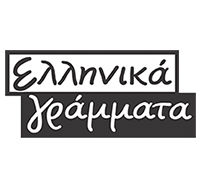 ellinika-grammata-logo
